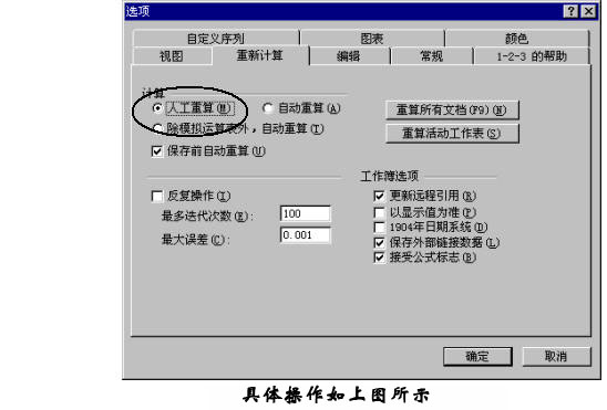 Excel